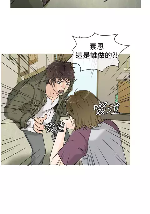 Heaven Ch.1~9 中文