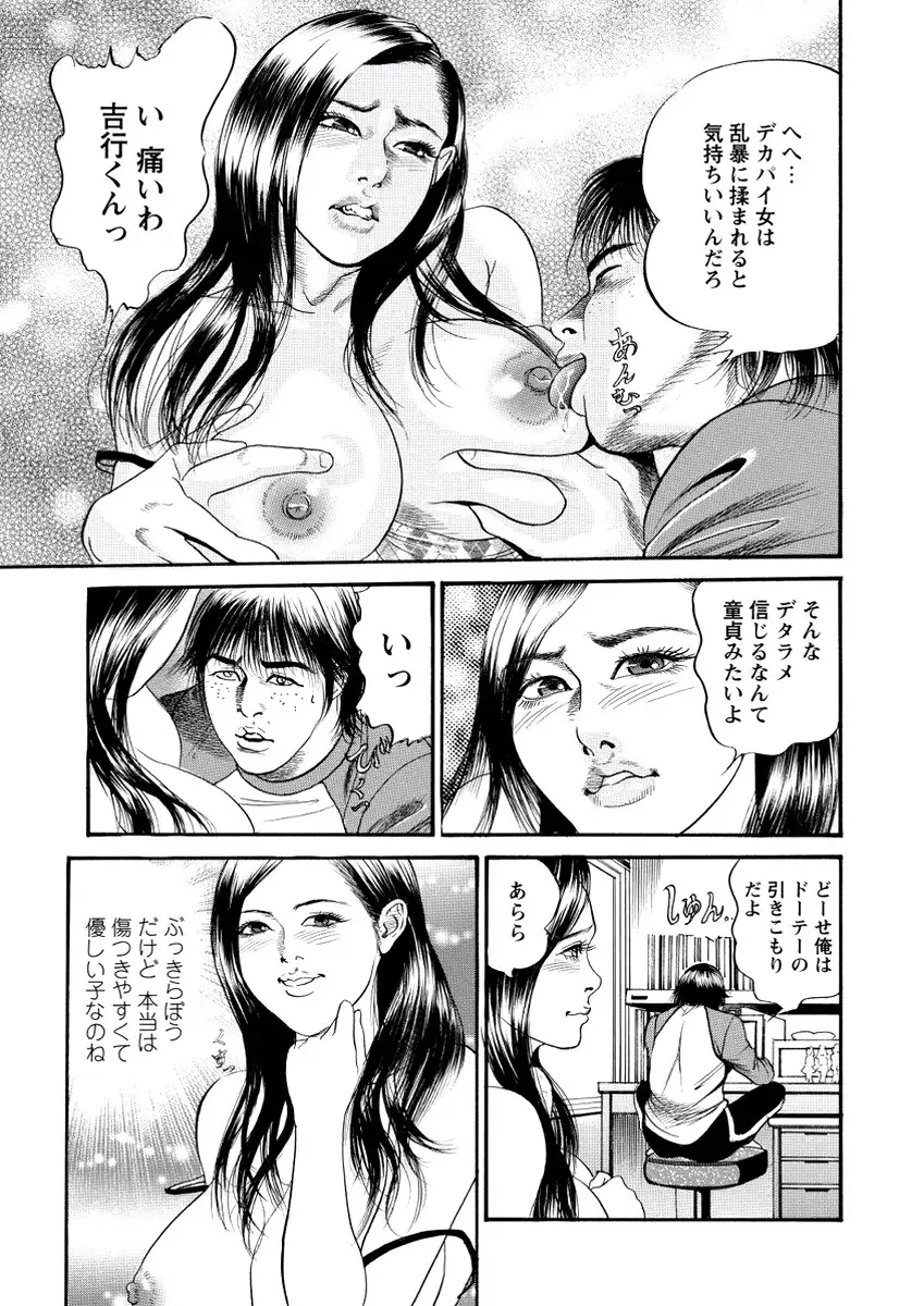 WEB Bazooka Vol.20