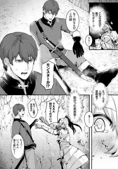 [Anthology] Dungeon Kouryaku wa SEX de!! Vol. 5