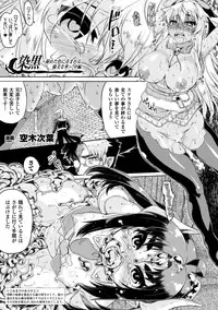 [Anthology] Seigi no Heroine Kangoku File Vol. 2 [Digital]