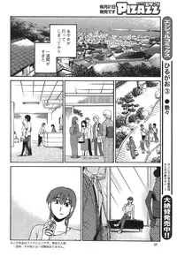 [TsuyaTsuya] Hirugao Ch. 1-2, 4, 14-33