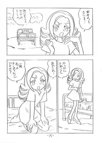 (CR26) [Union of the Snake (Shinda Mane)] SHE LIVES IN A MATERIAL WORLD (Ojamajo Doremi)