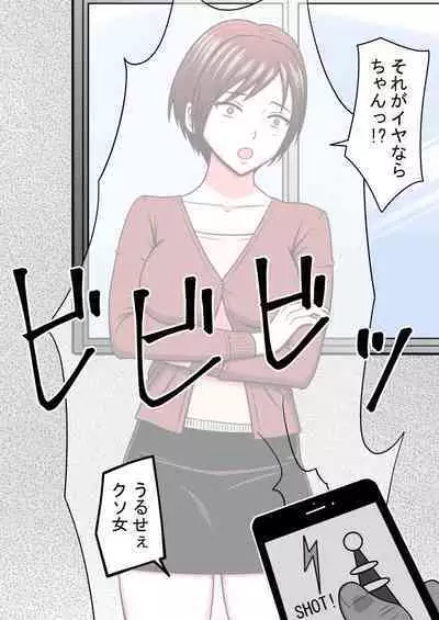 STOP-ten Soushuuhen 2