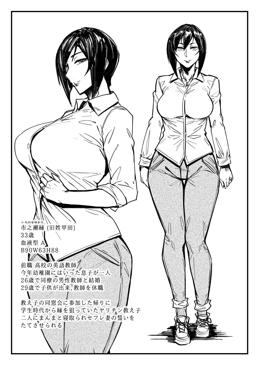 SOMEONE'S WIFE equal FRIENDS - Case: Ichinose Yukari