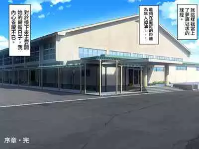 Gomen ne. Watashi, Namae mo Shiranai Oji-san to......