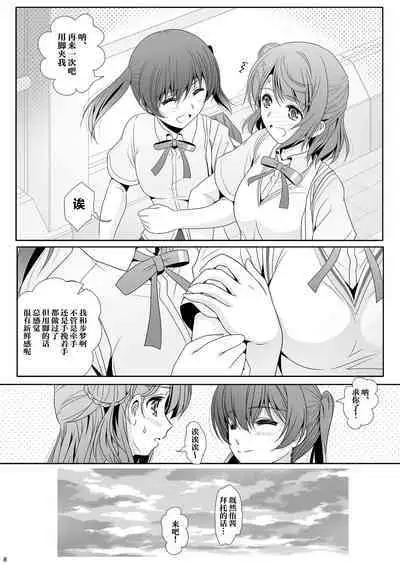 [Bijutsubu (Shiduki Michiru)] Nijigasaku Rakuen - The Rainbow Blooms Paradise I song Dream with You | 虹咲乐园 (Love Live! Nijigasaki High School Idol Club) [Chinese] [透明声彩汉化组] [Digital]