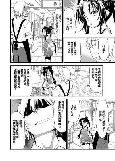 SPELL & SUMMONERS Card Battle o Shita dake nanoni, Doushite Ecchi na Me ni!?