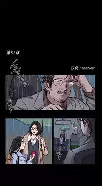 [Ramjak] 赎罪营(Atonement Camp) Ch.50-52 (Chinese)