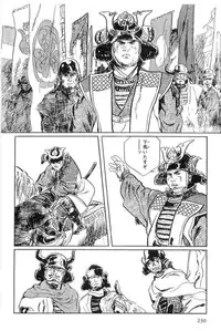 [Koike Kazuo, Kojima Goseki] Hanzou no Mon Vol.15