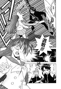 [Azuma Tesshin] Tenshi no Sasayaki Akuma no Kiss