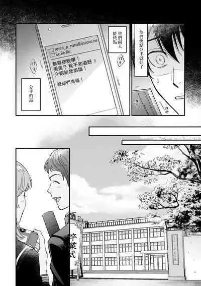 Boku ga Otto ni Deau made | 直到我遇到我的丈夫 Ch. 1-12 完结