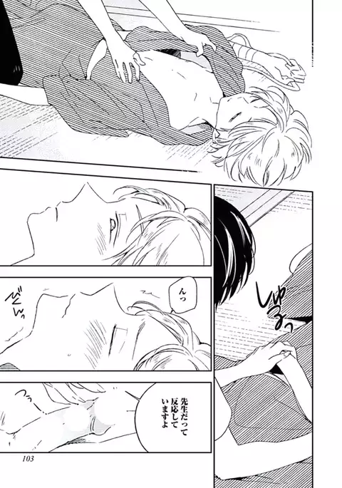 Kutsushita de Ecstasy