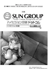 [Morimiyakan (Morimiya Masayuki)] Kaede-san to Yukkuri Aibu Suru Hon (THE IDOLM@STER CINDERELLA GIRLS) [English] {doujins.com}