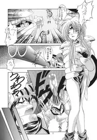 (SC23) [Red Ribbon Revenger (Ibuki Wataru, Makoushi, Takatoo Juna)] R.R.R. 72nd Book - anten (Various)