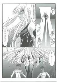 (C78) [STUDIO TRIUMPH (Mutou Keiji)] Astral Bout ver. 19 (Mahou Sensei Negima!)