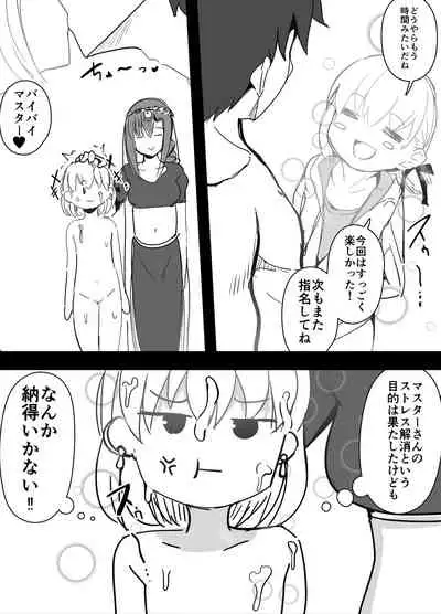 [Corundum] Kama VS Kama (Fate/Grand Order)