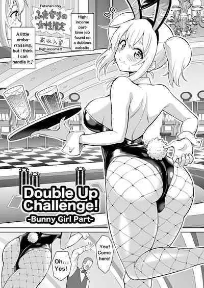 [Hitsumabushi] Double Up Challenge! [English]
