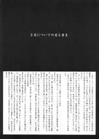 (CR28) [Studio Vanguard (Twilight)] 2on1 - Special Edition - Schoolgirl Slaves & Schoolmaster