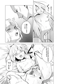 [Yadokugaeru (locon)] Hakusen [Digital]