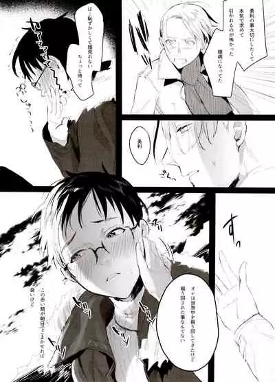 (Hyousou Strast GP 2018) [Koi no Danmenzu (Iroito)] Koi no Danmenzu VicYuu Sairokushuu PLATONIC PLANET (Yuri!!! on ICE)