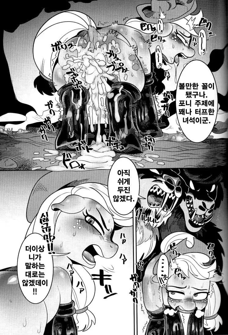 Shakunetsu no Gouseijuu | 작열의 합성수