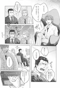 [Sark (Kamizawa Reiji)] Ore no Kumi no Atotsugi no Koibito ga Konnani Do S na Wake Dattanda ga