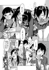 [Nishi Iori] Otona ga Omocha [Digital]