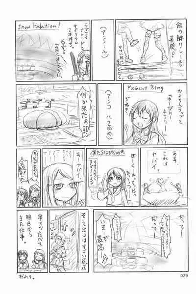 (C94) [Mutekei Fire (Yuuichi)] ND-special Volume 6 (Various)