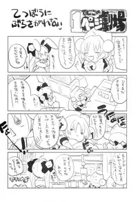 (C86) [Molotov Cocktail (Oowada Tomari)] Blade Blade VI (Queen's Blade) [English] [SaHa]