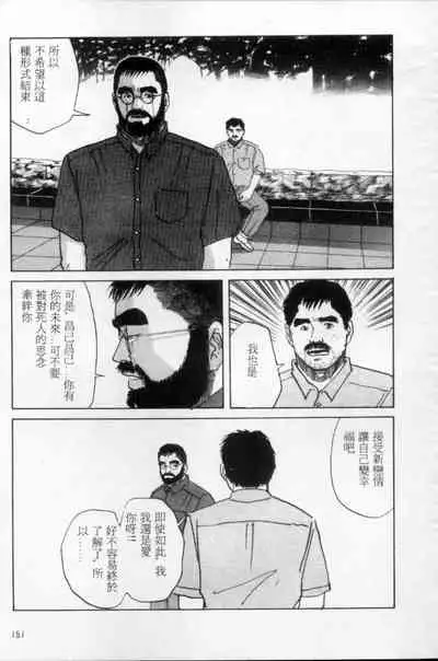 [Mario Kamijo] Tango | 探戈 [Chinese]