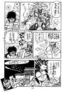 [Chuuka Mantou (Yagami Dai)] Mantou Special (Ranma 1/2)