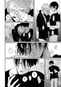 [Harada] Yoru to Asa no Uta