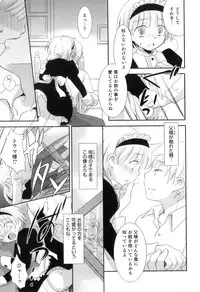 [Anthology] Otokonoko Heaven Vol. 04