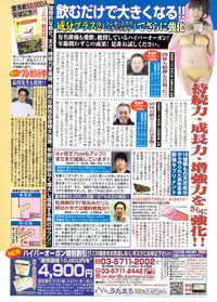 COMIC Men's Young Special IKAZUCHI Vol. 12 [2009-12]