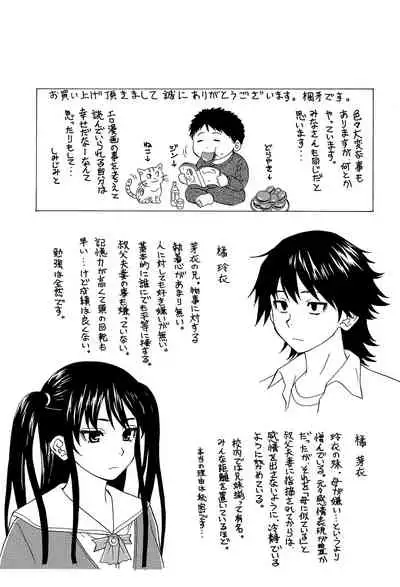 [Fuuga] Fushidara na Ani Imouto - Loose Brother and sister [English] [KenGotTheLexGs] [Digital]