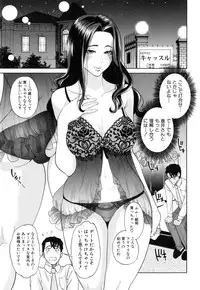 [Tohzai] Yuuwaku Office