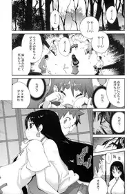 [Kotoyoshi Yumisuke] Hyakka Nyuuran ~UZUME~