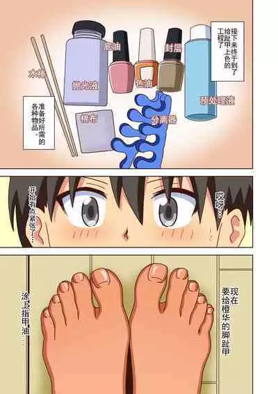 Mitari no Sono Ep. 93- | 魅足之园 (93话起)更新到147话
