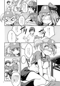 (C84) [Circle-FIORE (Ekakibit)] Chii-chan Maou wo Oshitaosu (Hataraku Maou-sama!)