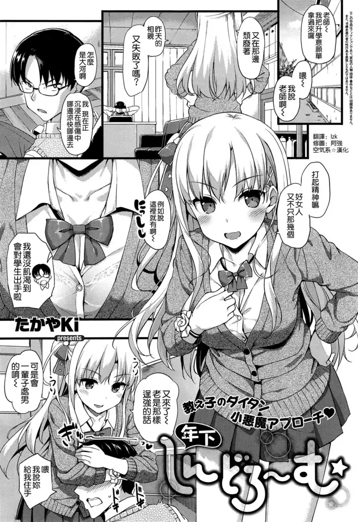 年下しんどろ~む