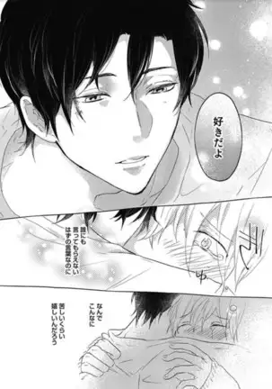 Mirai no Koibito Daiichiya