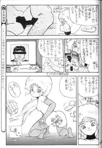 [STUDIO AWAKE] Nyotai no Himitsu (Mystery of the Female bodies) <Educational Comic:Biology and sex #4>