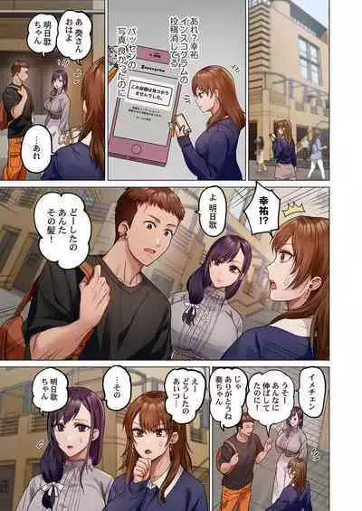 [Peter Mitsuru] Fuufu Koukan ~Ichido Shitara Modorenai... Otto yori Sugoi Kongai Sex~ 31-35