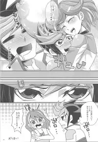 (Futaket 11.5) [HEATWAVE, Gyunyu-Gekijo (Kaitou Yuuhi, Gyunyu)] ACME of Smile! (Yu-Gi-Oh! ARC-V)