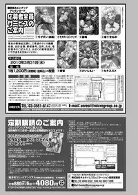 Comic Unreal 2009-12 Vol.22 [Digital]