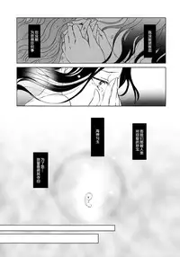 [peachpulsar (Mira)] Aiiro Ningyo [Chinese] [DEADLIAR] [Digital]