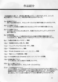 (C78) [TORA MACHINE (Kasukabe Taro)] Tora ★ Tora ～To Love-Ru Soushuuhen～ (To Love-Ru)