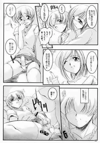 (Shotaket 11) [Bluelagos (Various)] Shot a Shota 5