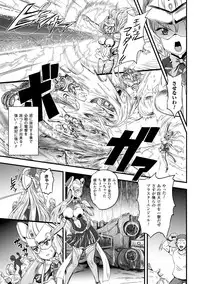 [Kanno Takashi] Megami Kanshoku - The Goddess Who is Raped [Digital]