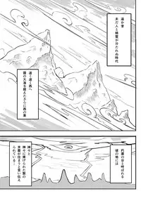 [Sleeping Helianthus (Gino)] Hitomi wa Hisoyaka ni Utau [Digital]